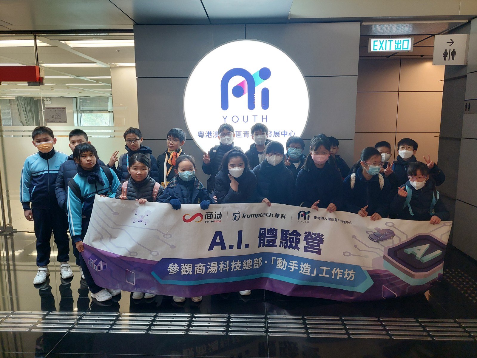 AI Tour - Yuen Long Government Primary School